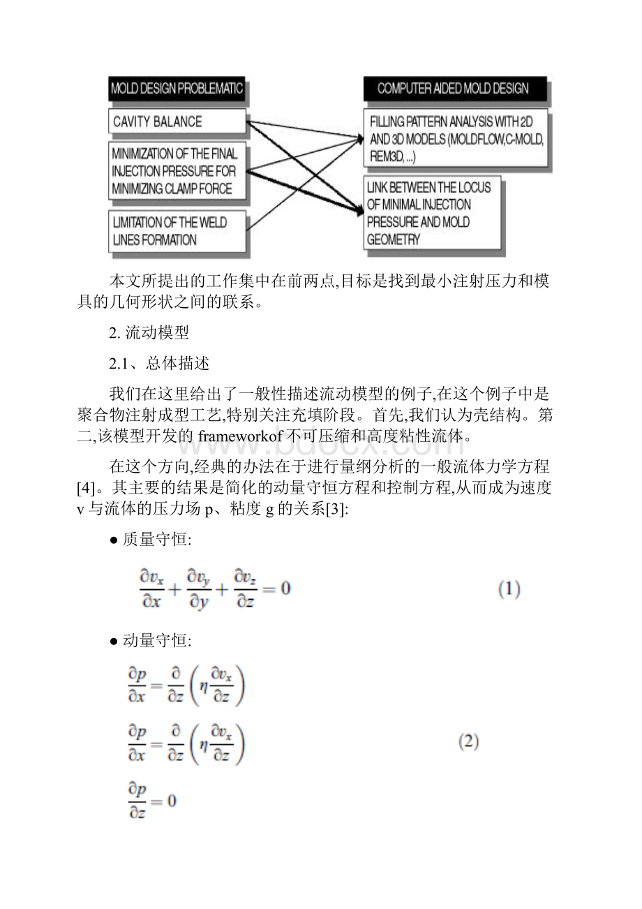 翻译李永霞.docx_第2页