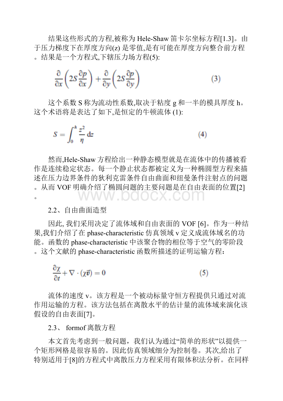 翻译李永霞.docx_第3页