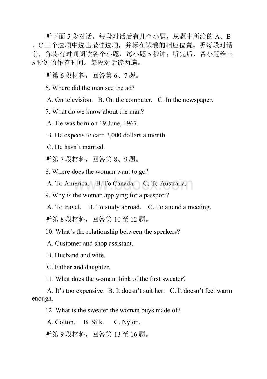 四川省成都市七校协作体学年高二英语第三学期期中考试试题旧人教版.docx_第2页