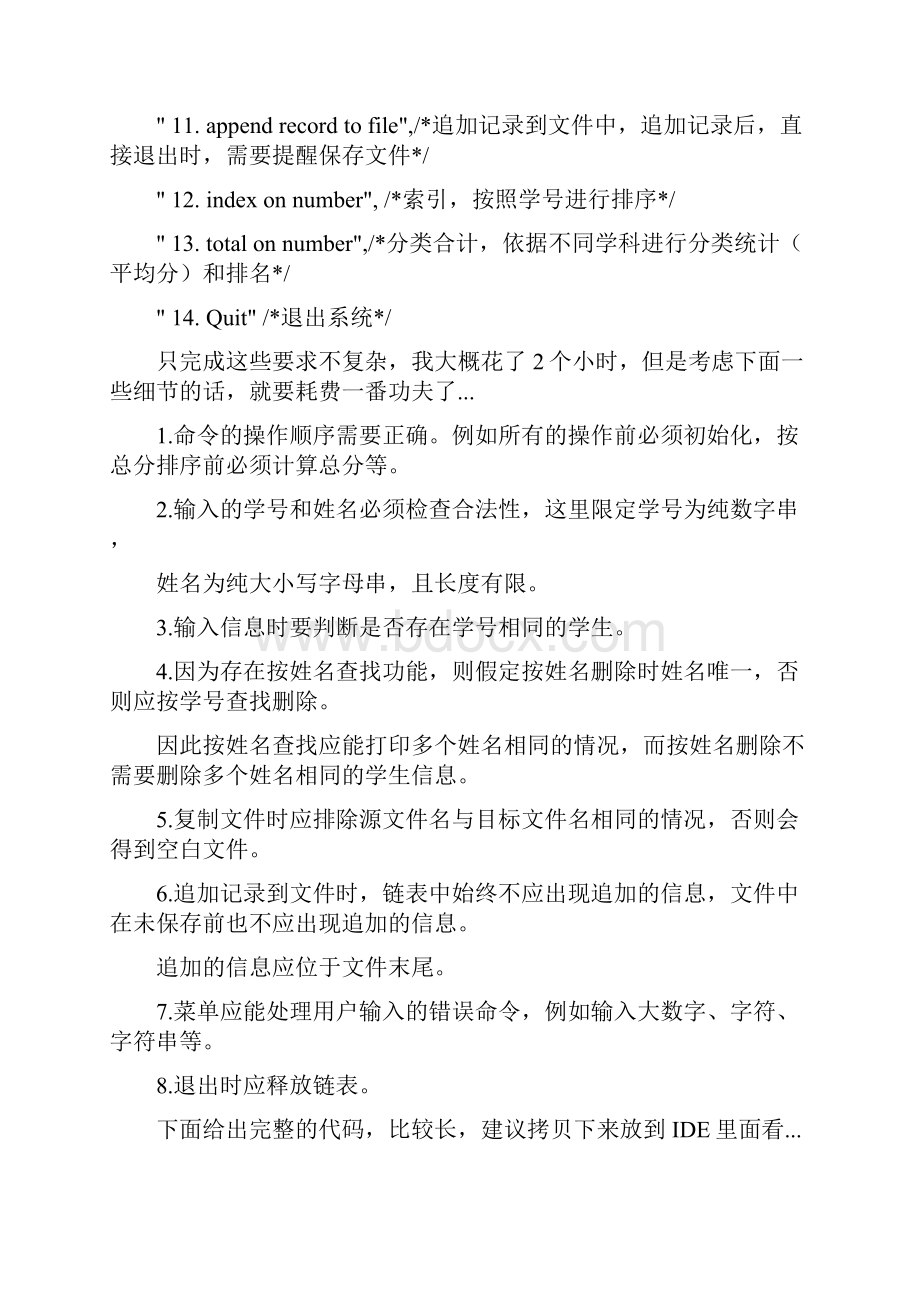 C语言源代码Word格式.docx_第2页