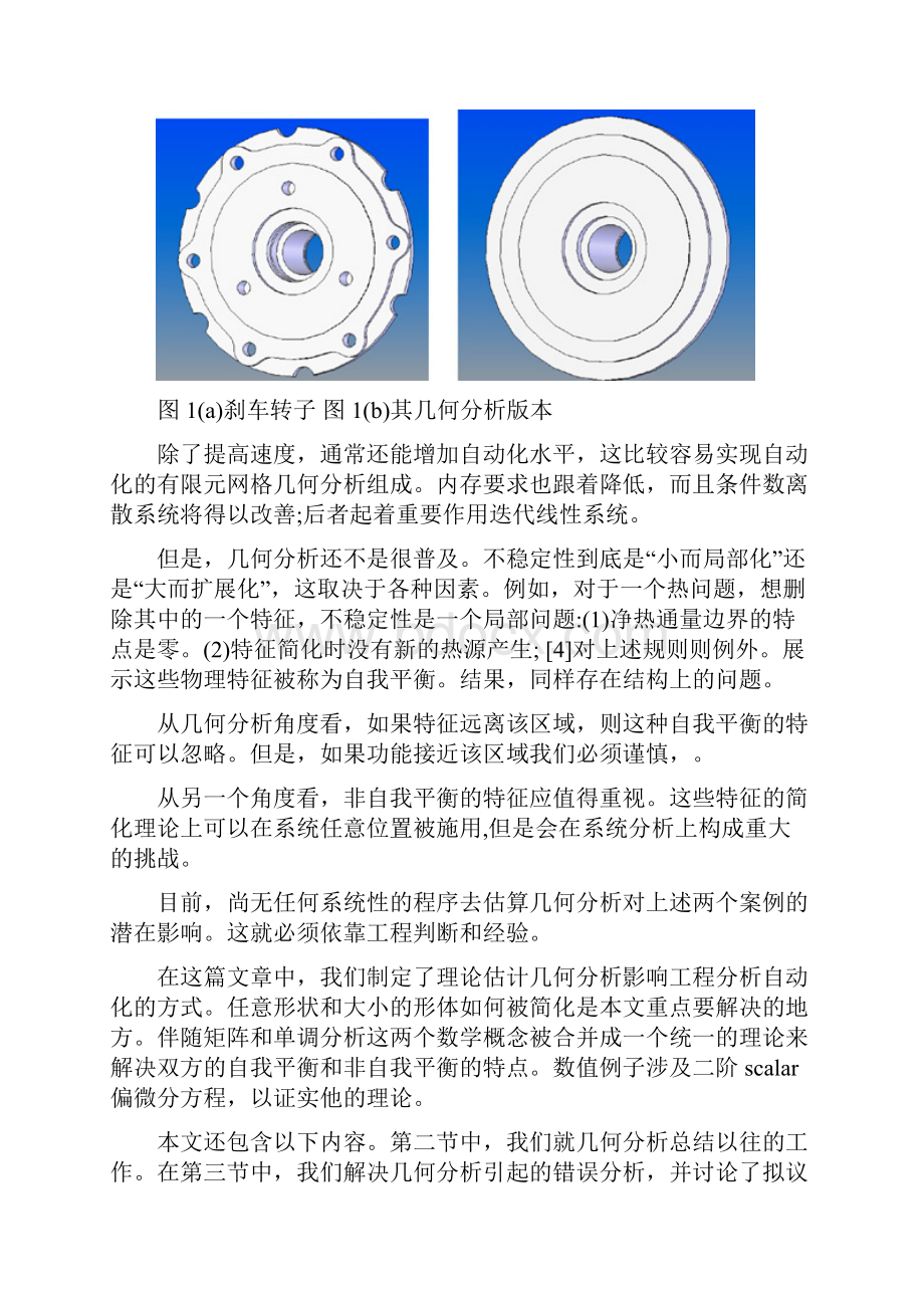 机械毕业设计外文翻译.docx_第2页