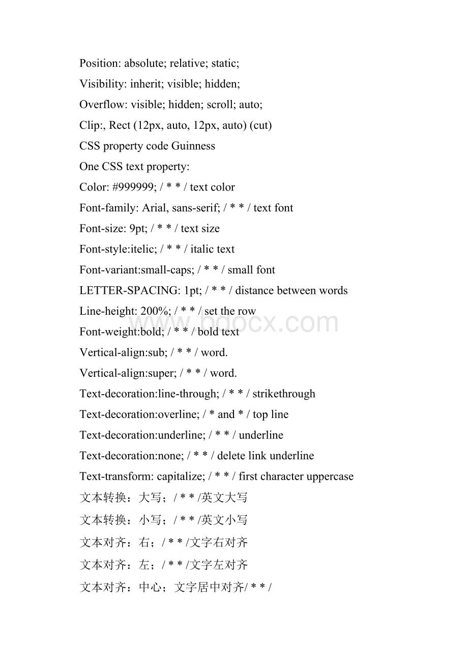 css属性css properties.docx_第3页