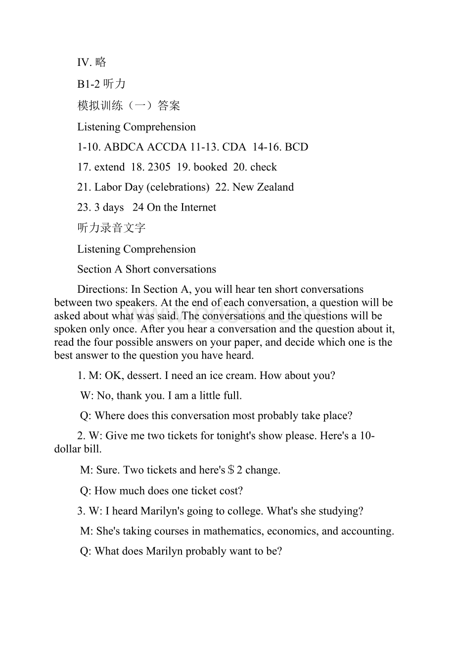 高考版学年刊答案及听力录音文字Word格式文档下载.docx_第2页