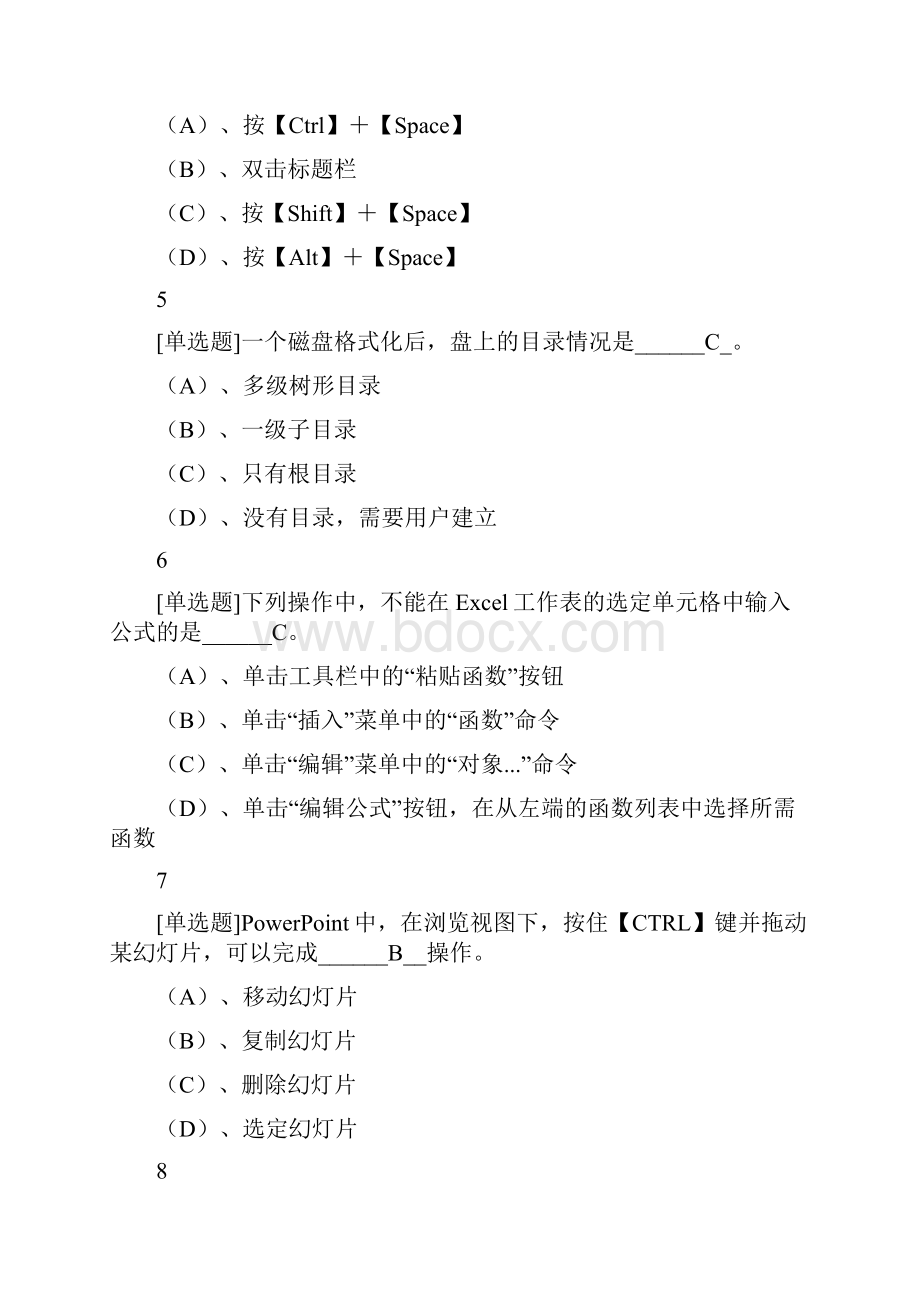 计算机A级部分选择题.docx_第2页