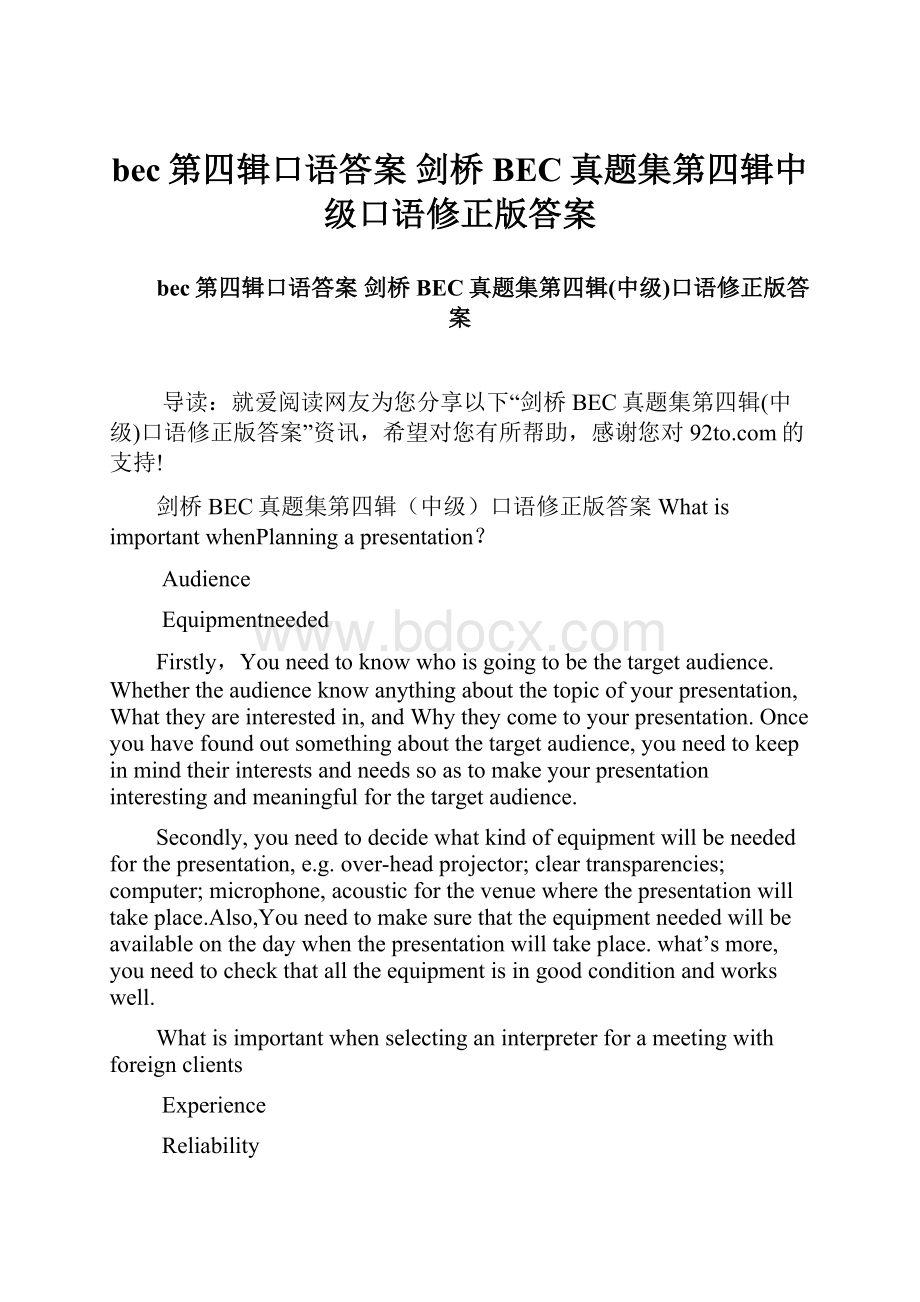 bec第四辑口语答案 剑桥BEC真题集第四辑中级口语修正版答案.docx