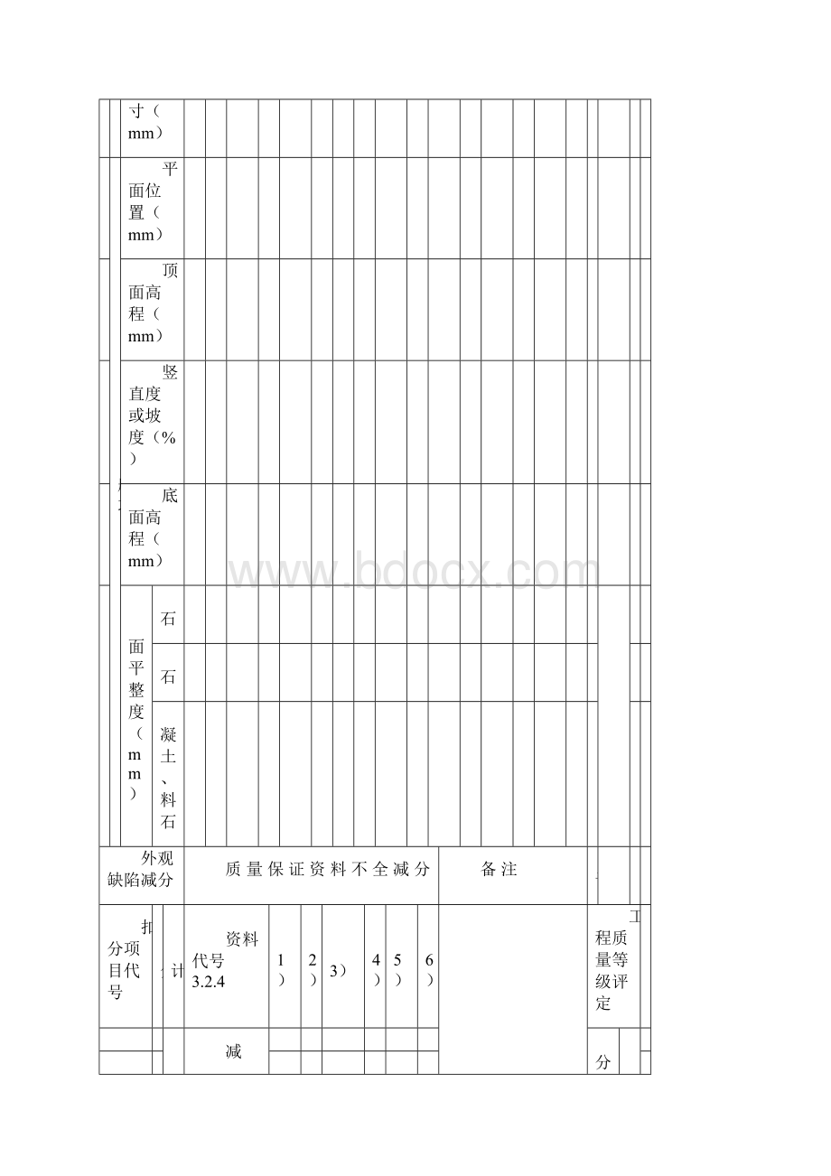 挡土墙.docx_第2页