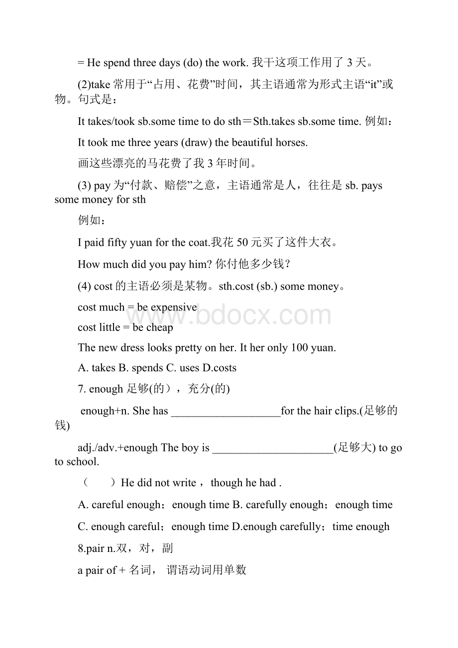 参考中考一轮复习教学案7上+Unit+7+ShoppingWord文档下载推荐.docx_第2页