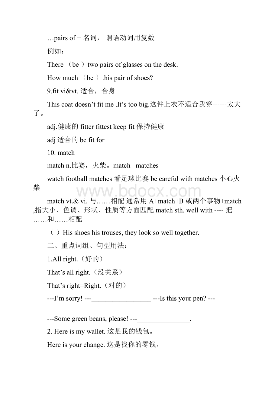 参考中考一轮复习教学案7上+Unit+7+Shopping.docx_第3页