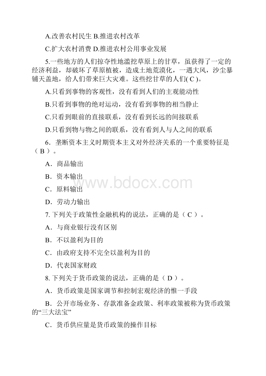 江苏计算机密卷.docx_第2页