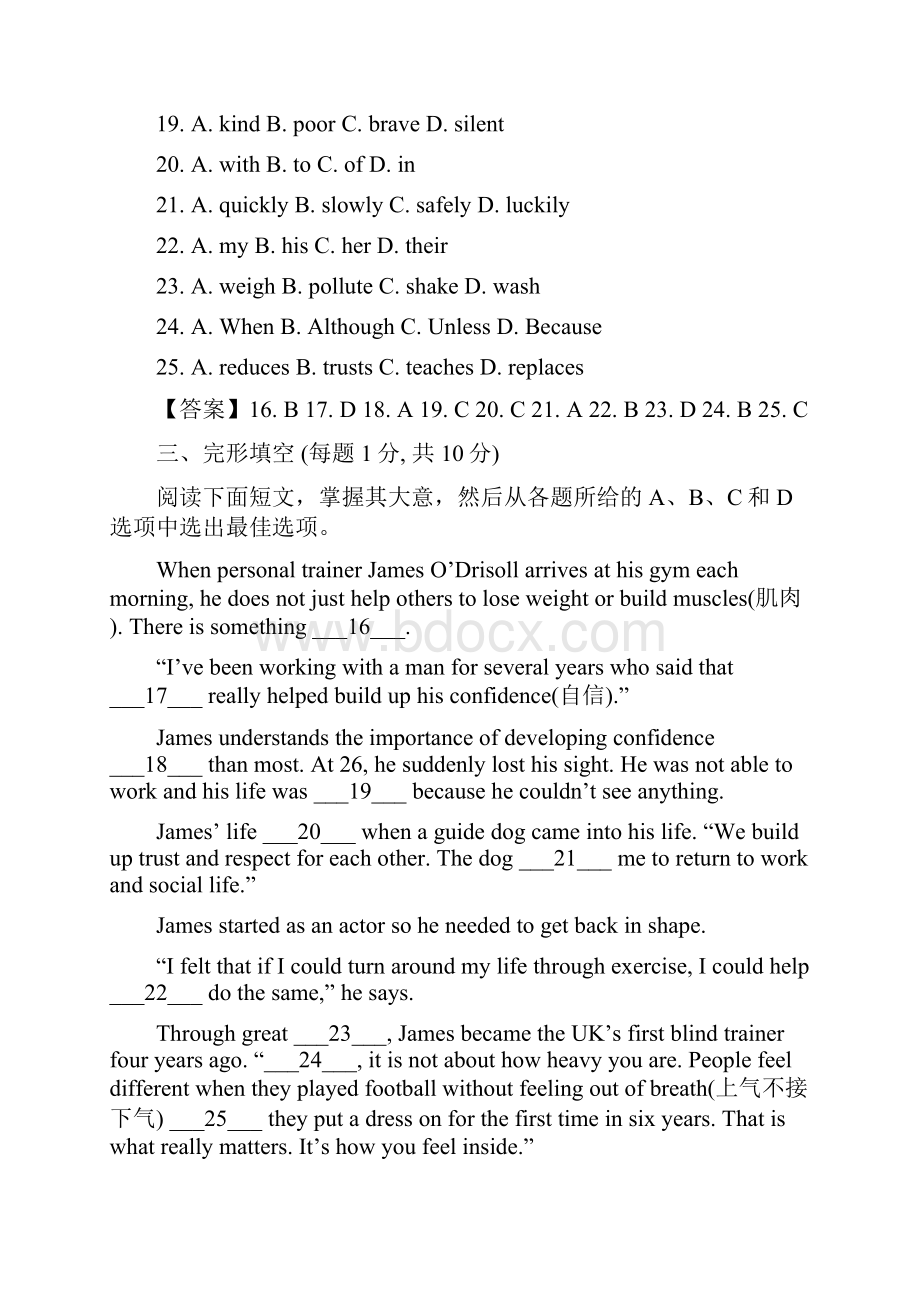 天津市小港中学中考英语完形填空题专练附答案.docx_第3页