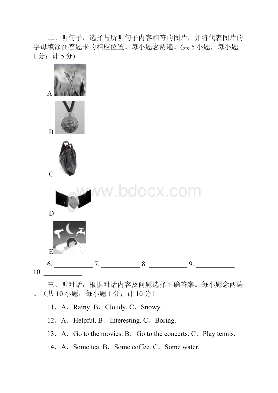 中考卷成都市届中考英语考前仿真卷一含答案与解析.docx_第2页