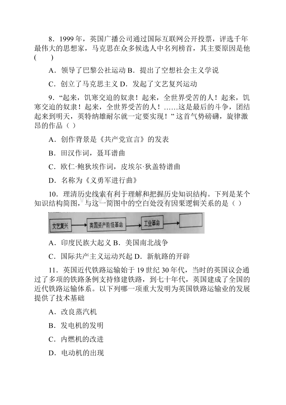 易错题中考九年级历史上第七单元工业革命和国际共产主义运动的兴起一模试题附答案2.docx_第3页