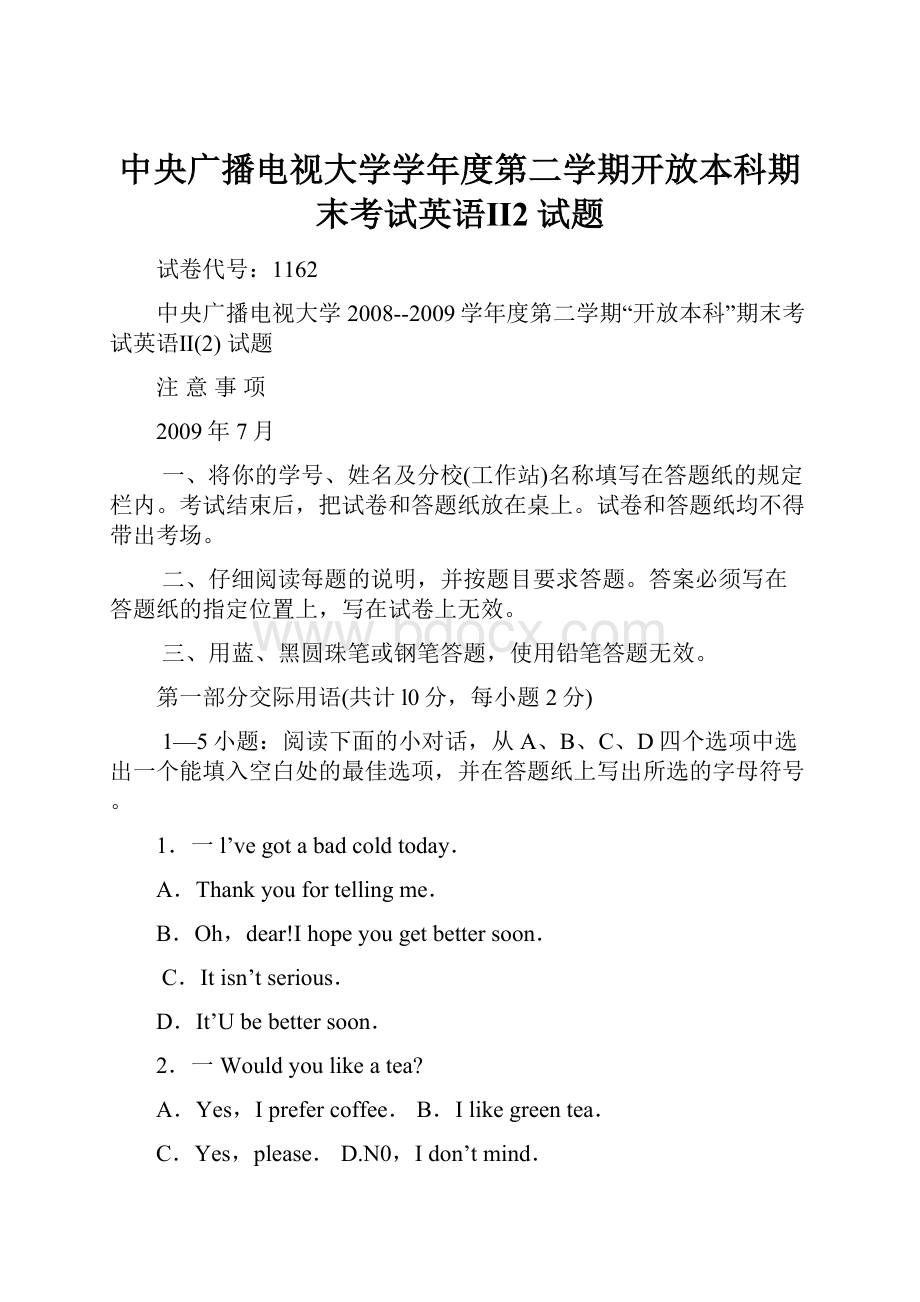 中央广播电视大学学年度第二学期开放本科期末考试英语Ⅱ2试题.docx_第1页