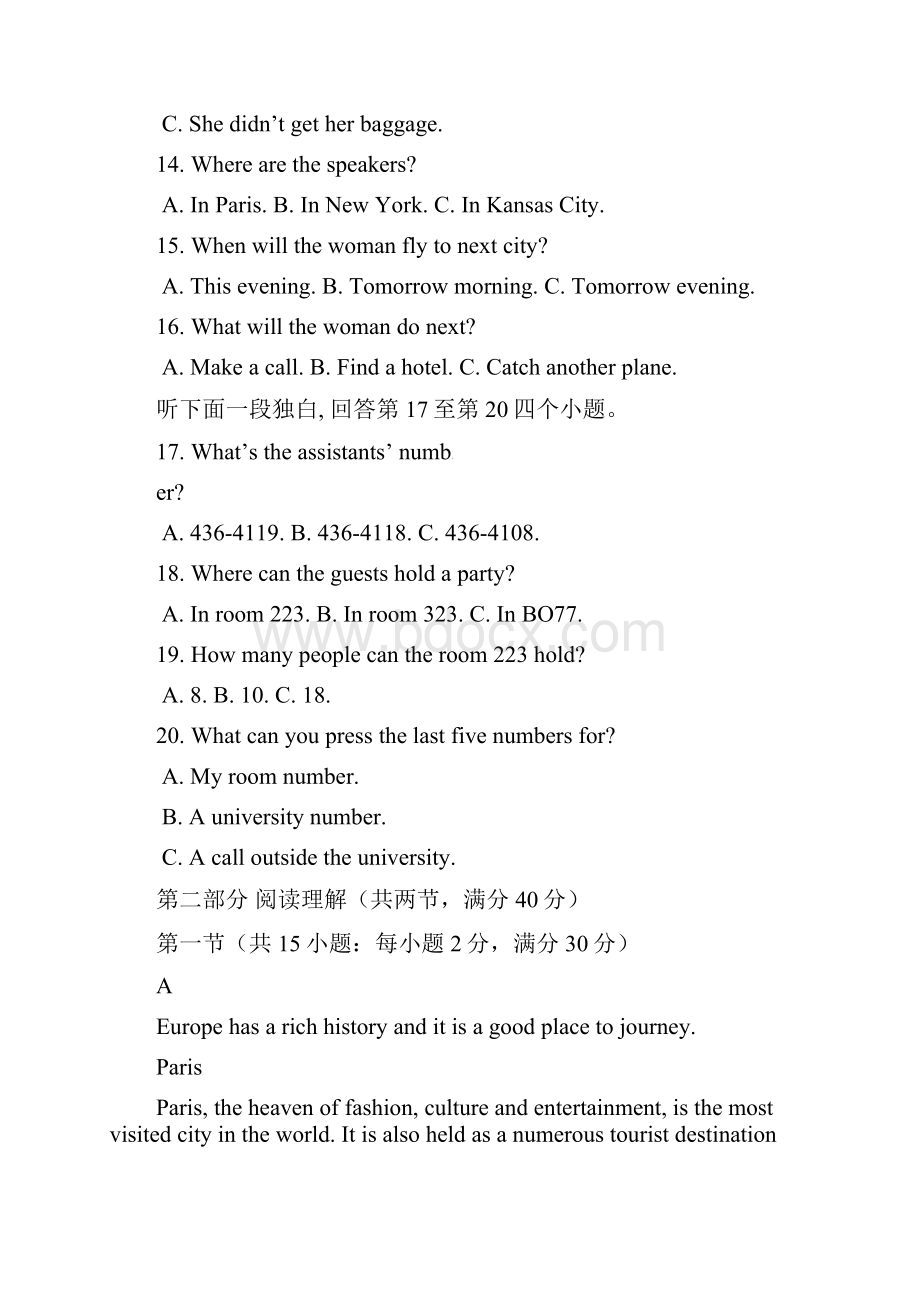 江西省高一英语上学期期末联考试题.docx_第3页