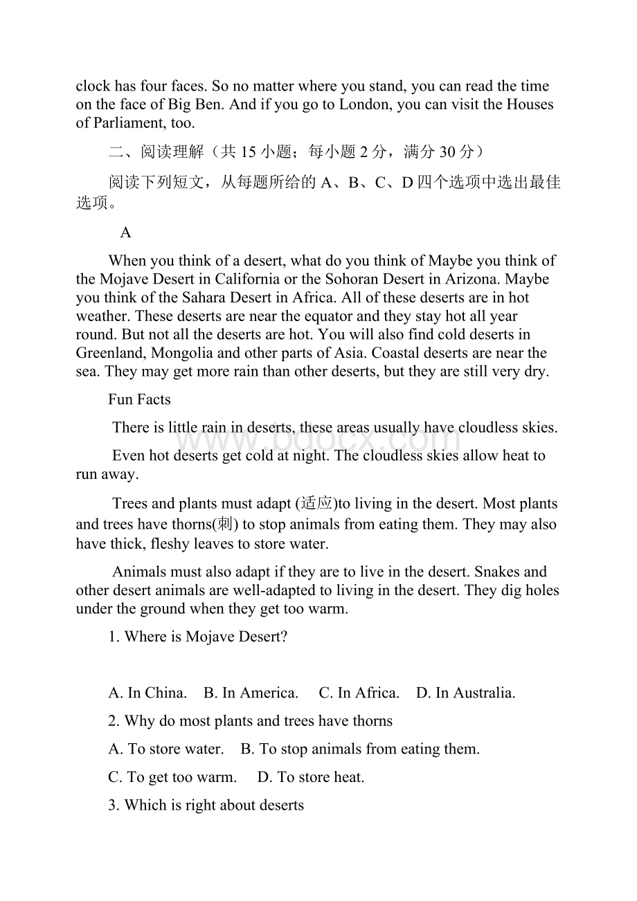 第二学期期中学业质量评估八年级英语试题Word文档格式.docx_第2页