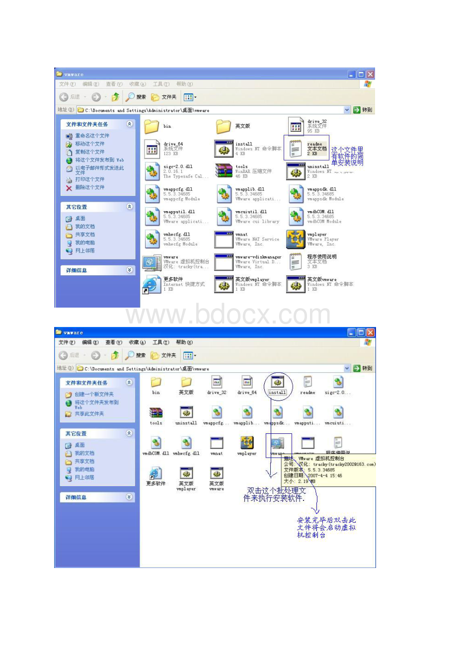 VMWare虚拟机安装GHOST系统 傻瓜图文教程.docx_第2页