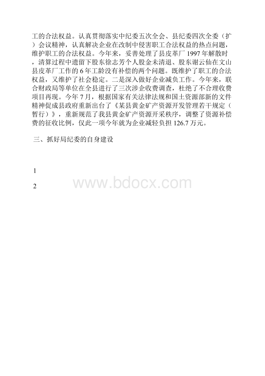 最新护理专业技术工作年度总结汇报工作总结文档五篇.docx_第3页