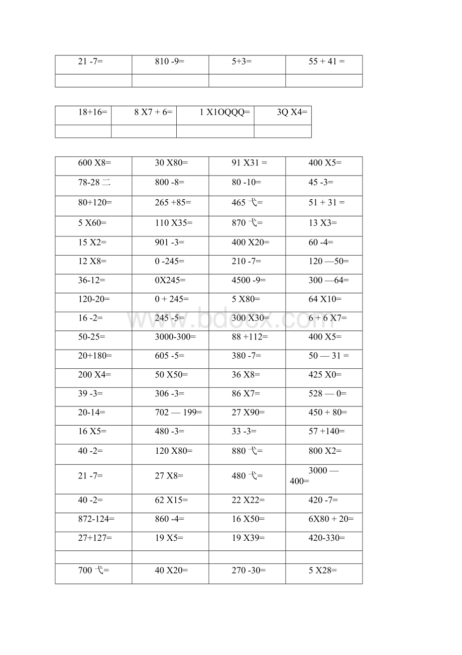 三年级口算题道每页100题Word文档格式.docx_第2页