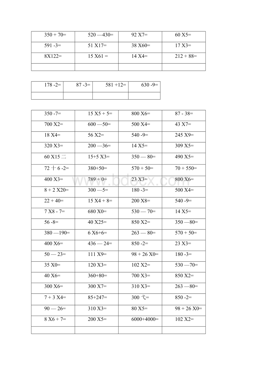 三年级口算题道每页100题Word文档格式.docx_第3页