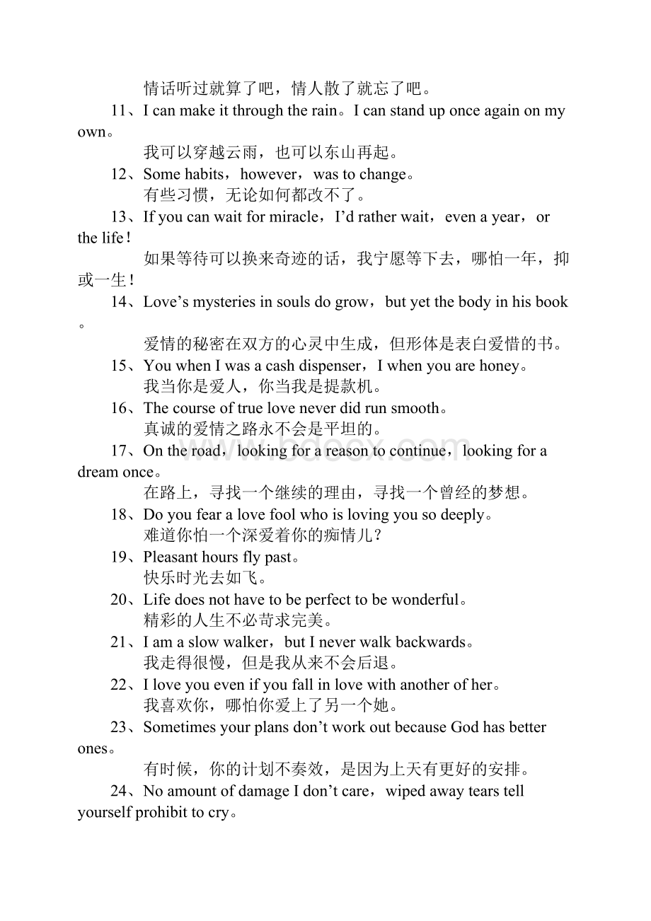 英文经典短句Word格式文档下载.docx_第2页