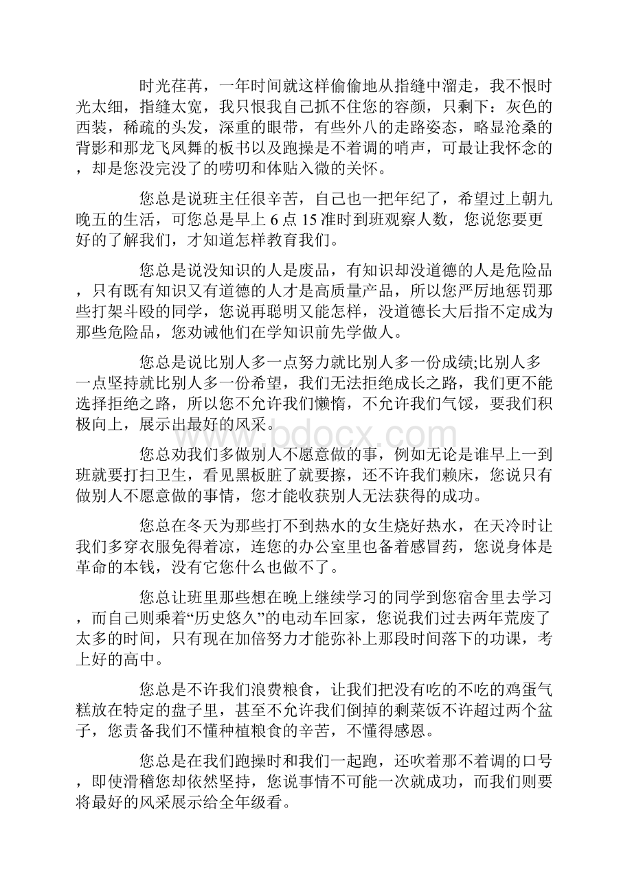 此情可待成追忆七年级作文700字.docx_第3页