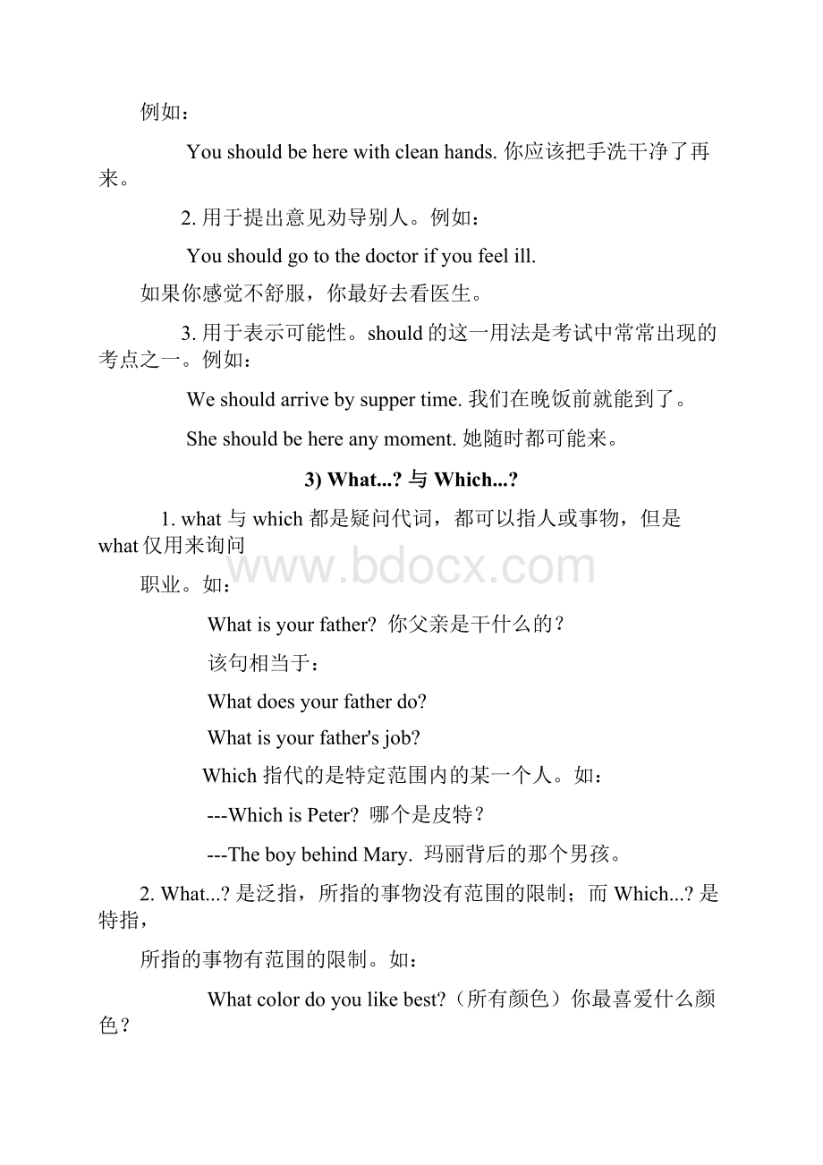 初二英语上册期中复习资料.docx_第2页