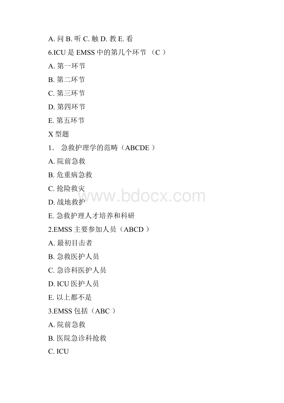 急救护理学试题集内含答案共35页.docx_第2页