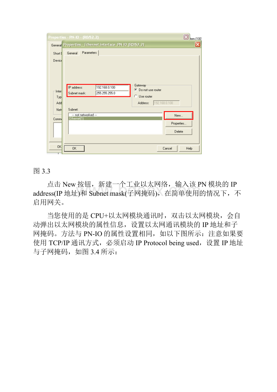 WINCC使用普通网卡通过TCPIP连接PLC.docx_第3页