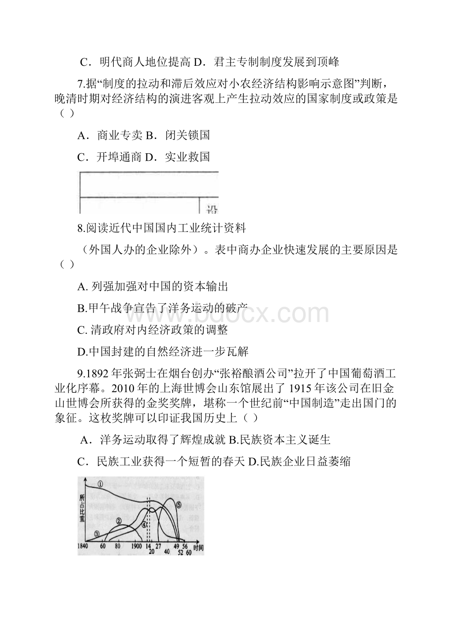 学年高二上学期开学考试历史试题含答案.docx_第3页