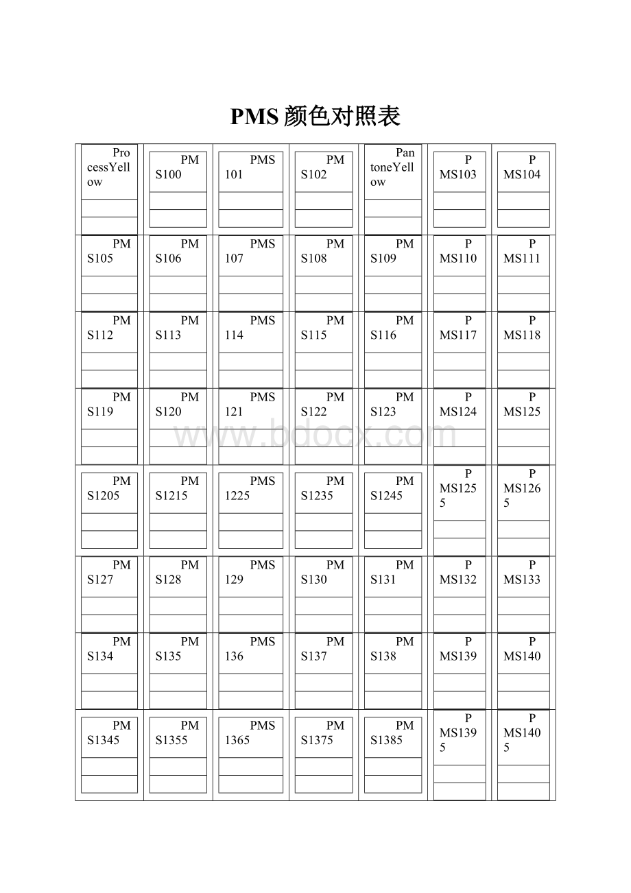 PMS颜色对照表Word文档格式.docx
