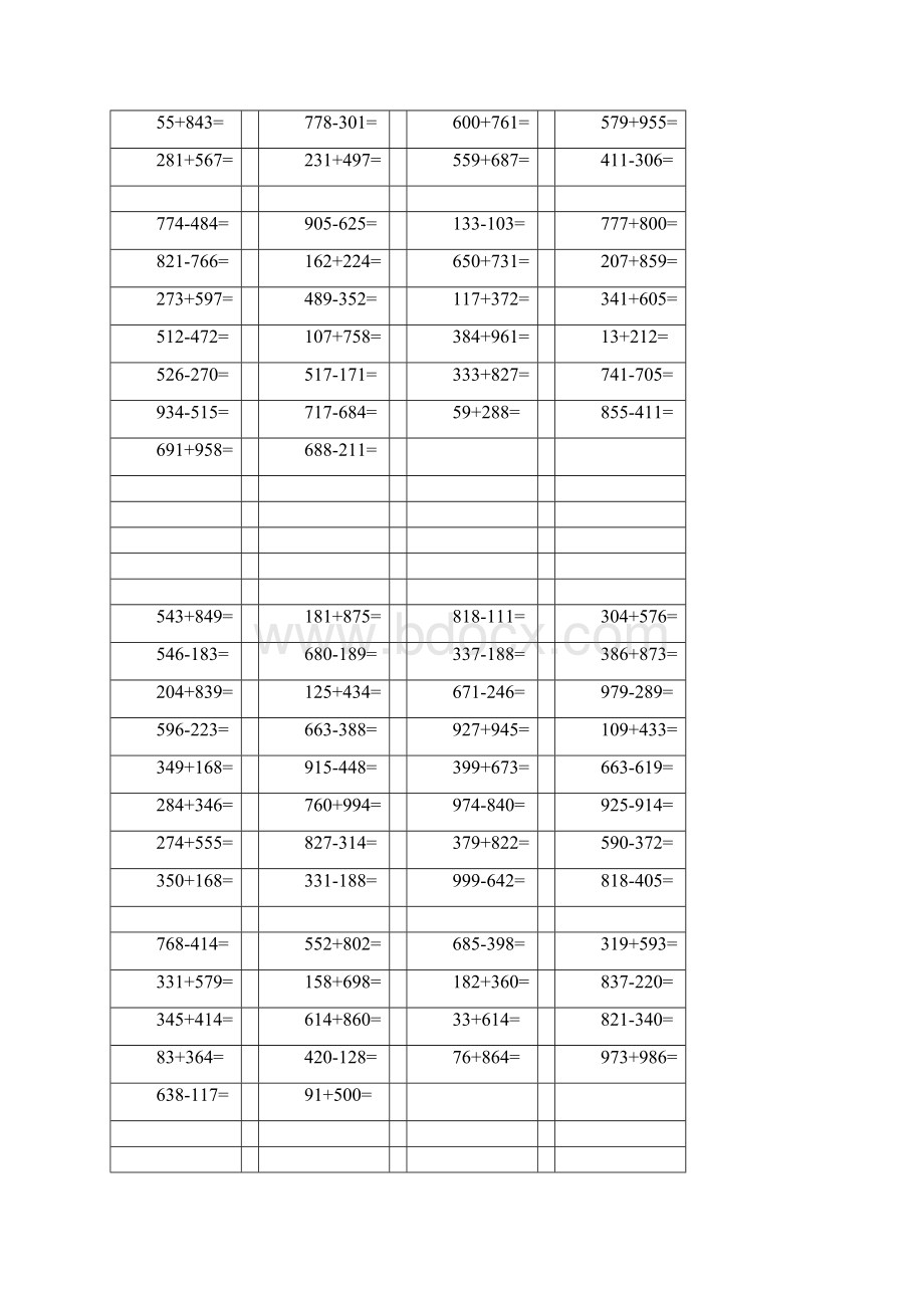 二年级三位数加减法练习题每页50题.docx_第3页