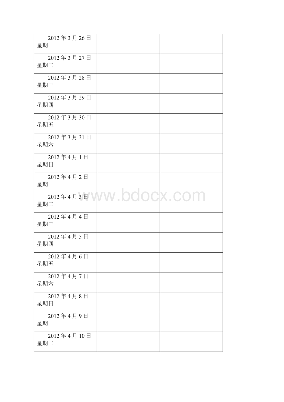 网络通用日常工作记录表.docx_第2页