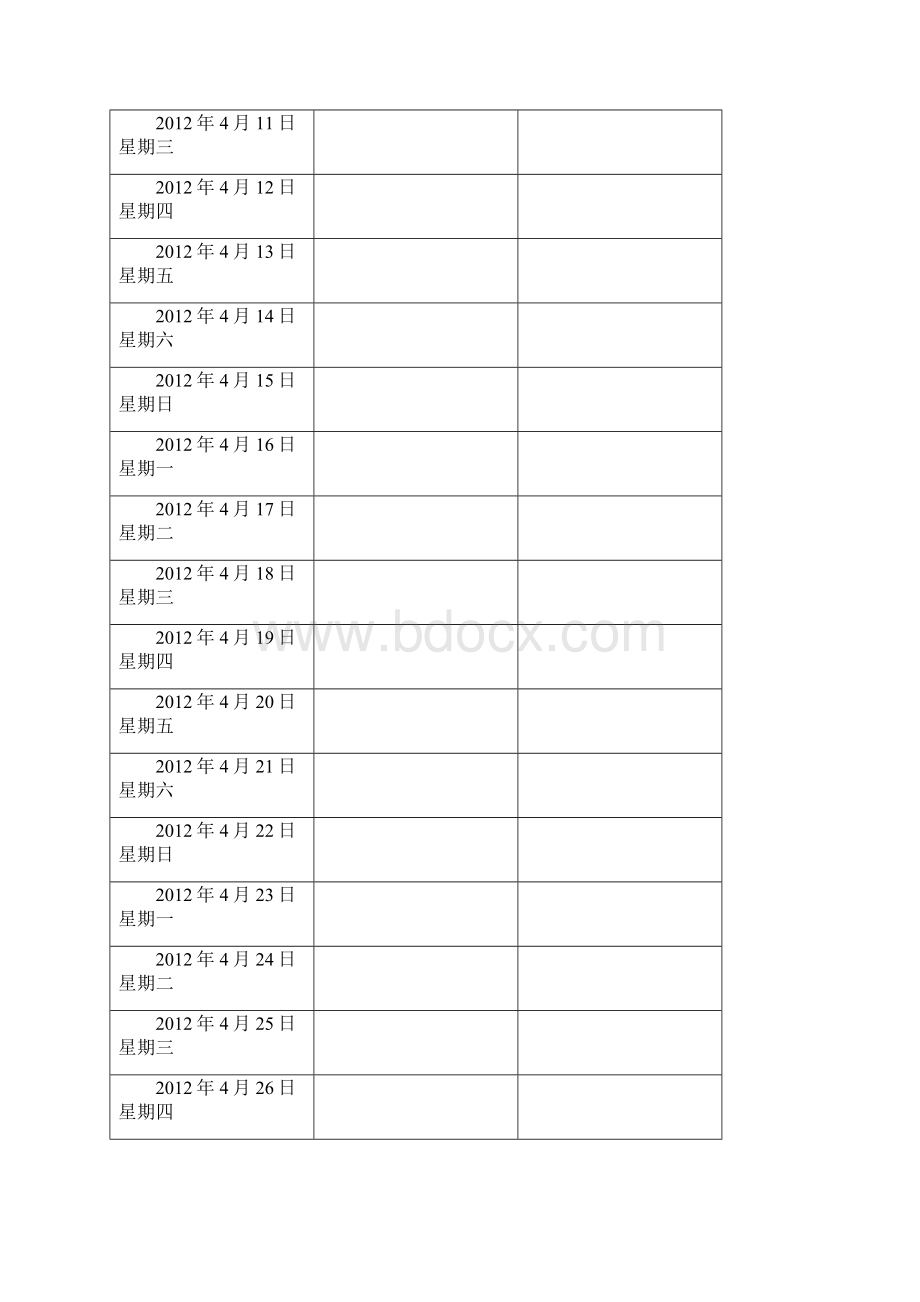 网络通用日常工作记录表.docx_第3页