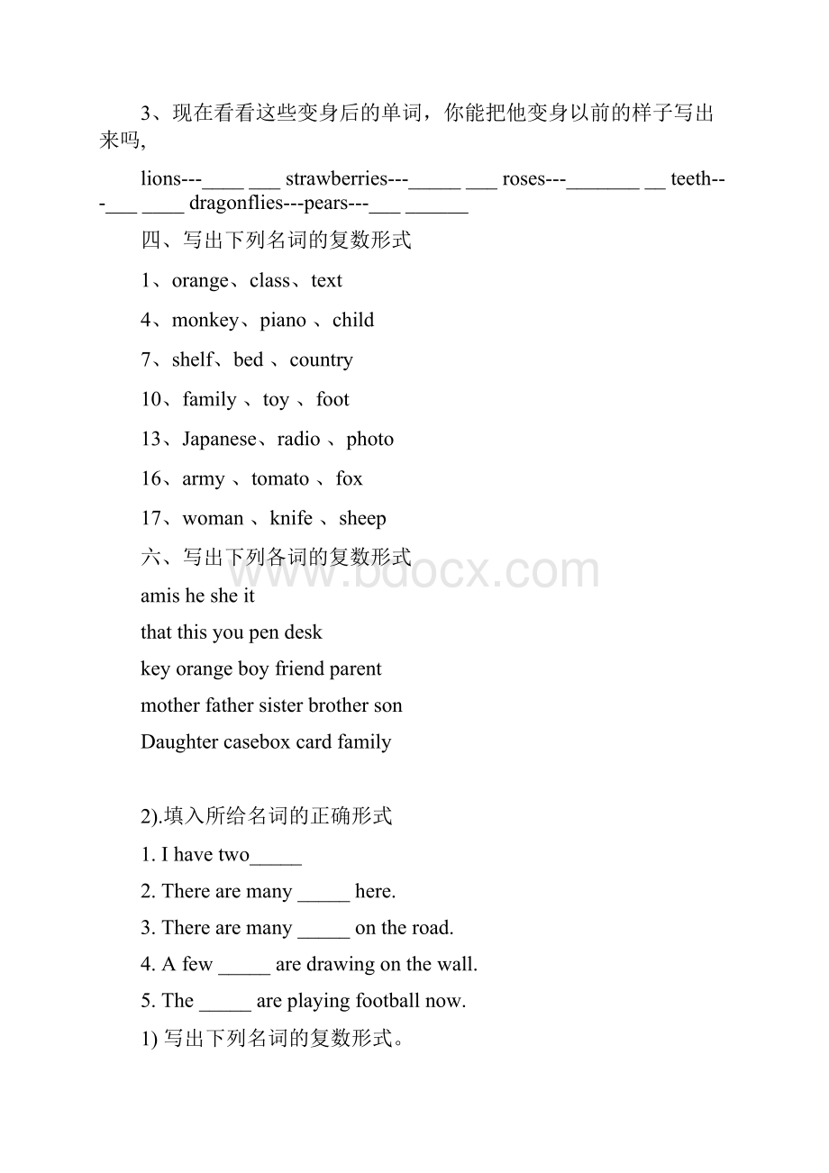 可数名词单数变复数练习题Word文件下载.docx_第2页