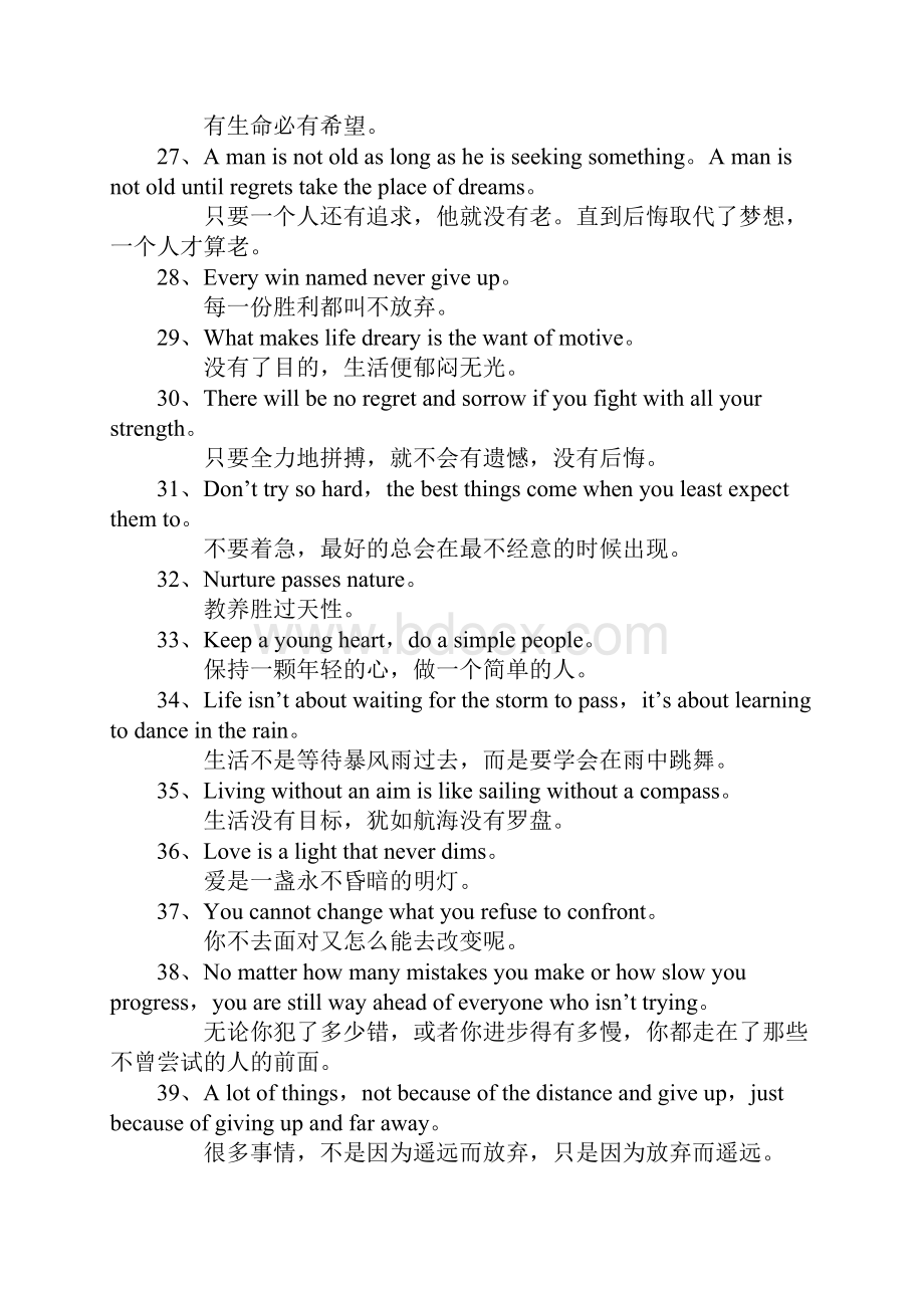 励志的句子英文简短的Word格式文档下载.docx_第3页