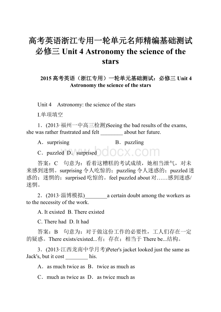 高考英语浙江专用一轮单元名师精编基础测试必修三 Unit 4 Astronomy the science of the stars文档格式.docx_第1页