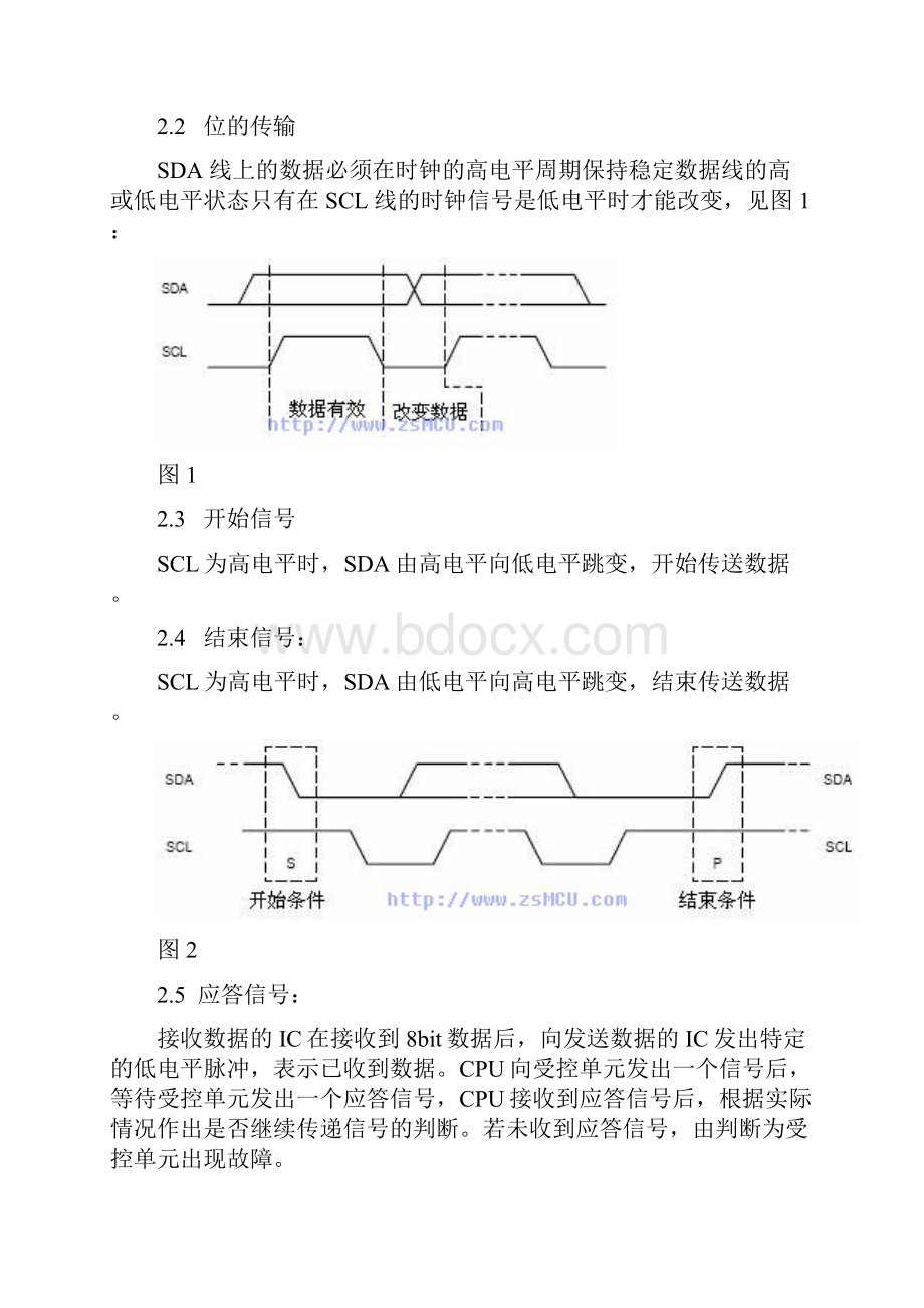 单片机模拟I2C总线及AT24C01应用实例文档格式.docx_第2页