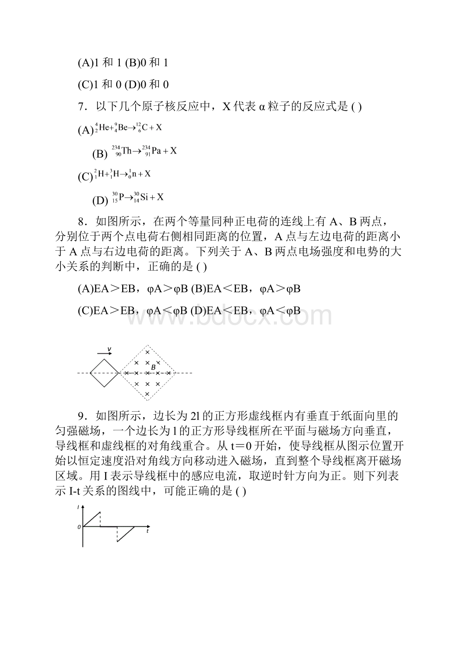 届高三物理下册第二次联考测试题2.docx_第3页