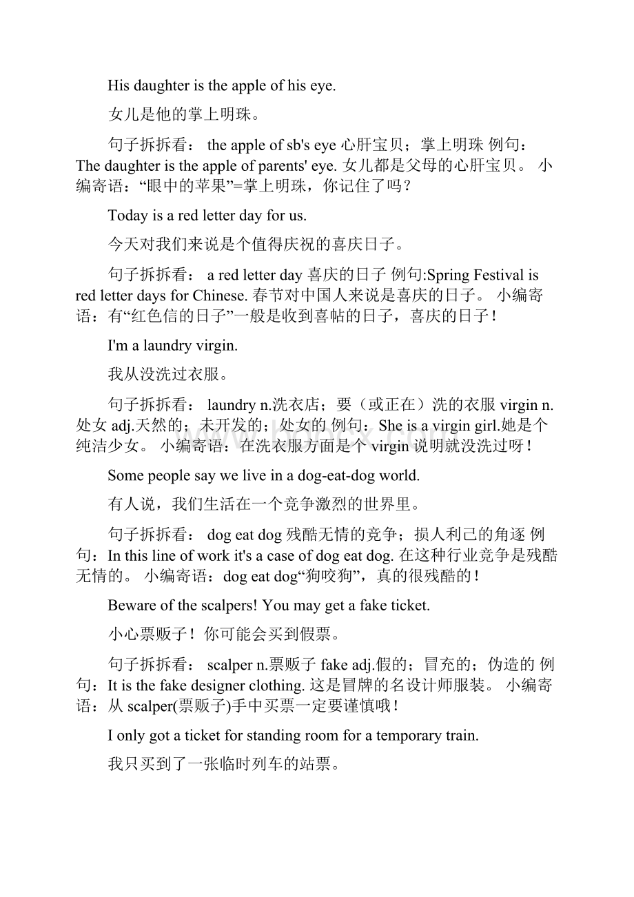 金山词霸每日一句.docx_第2页