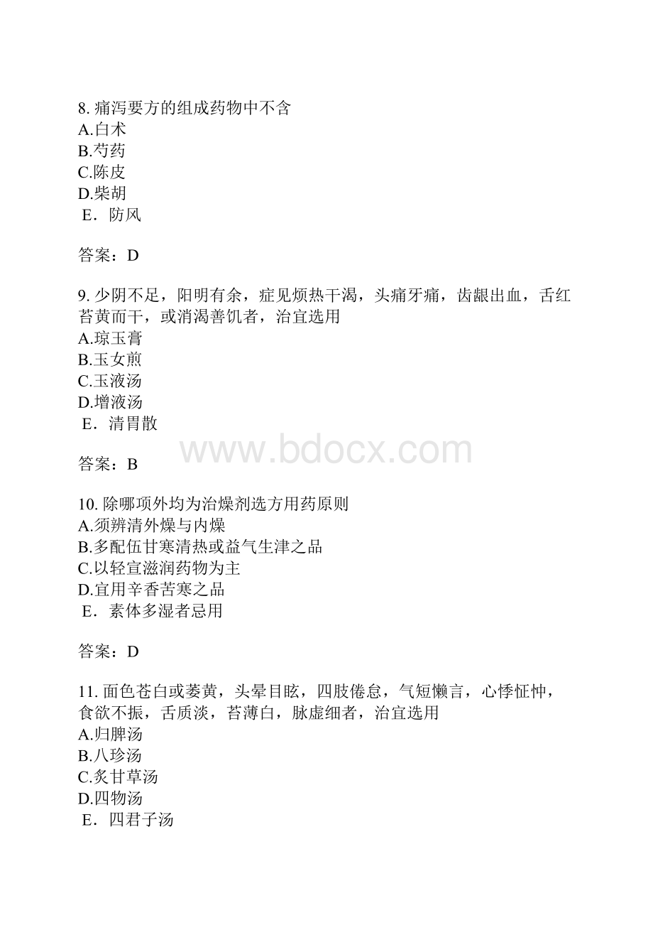 中医执业医师真题6Word格式.docx_第3页