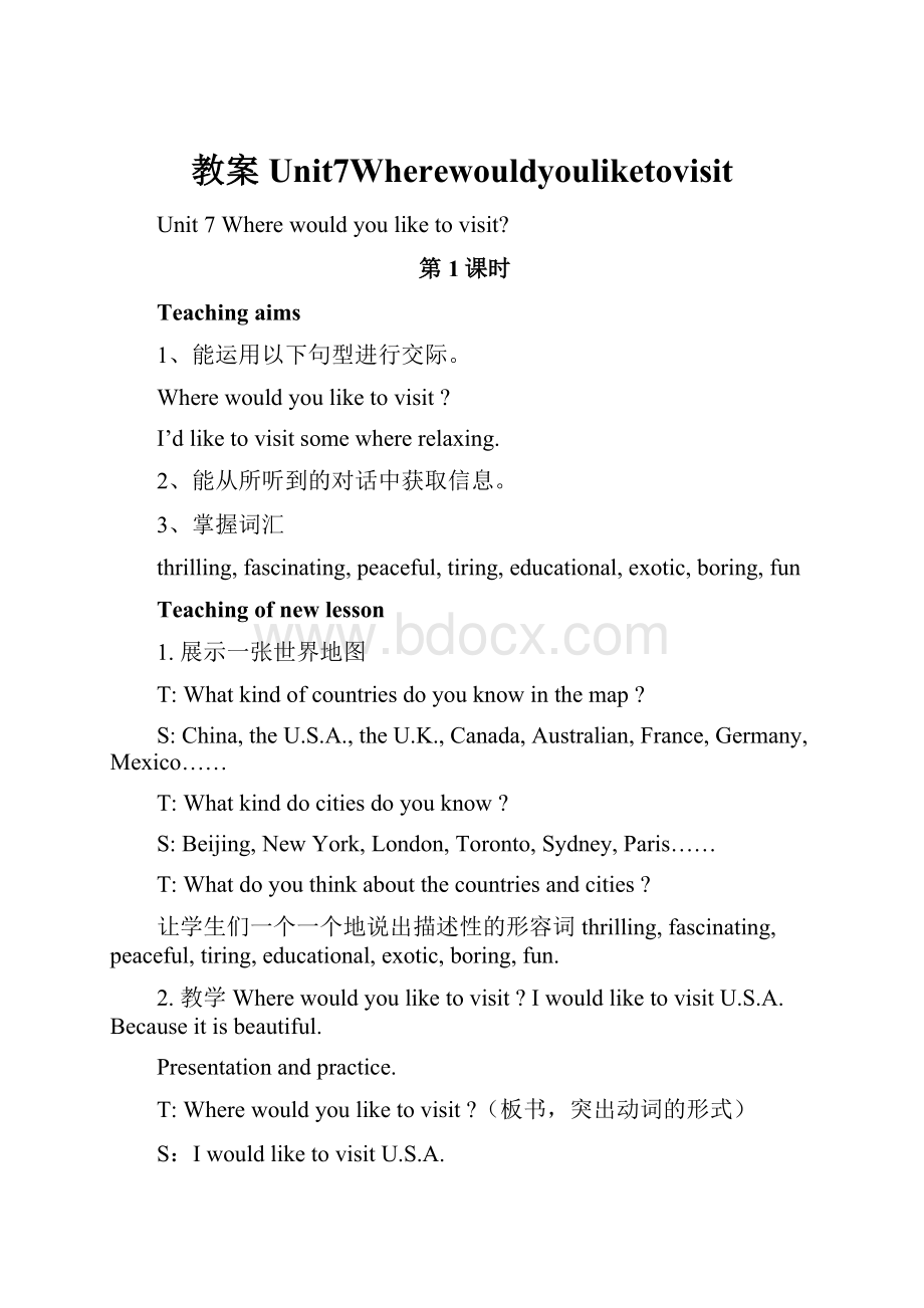 教案Unit7WherewouldyouliketovisitWord格式.docx