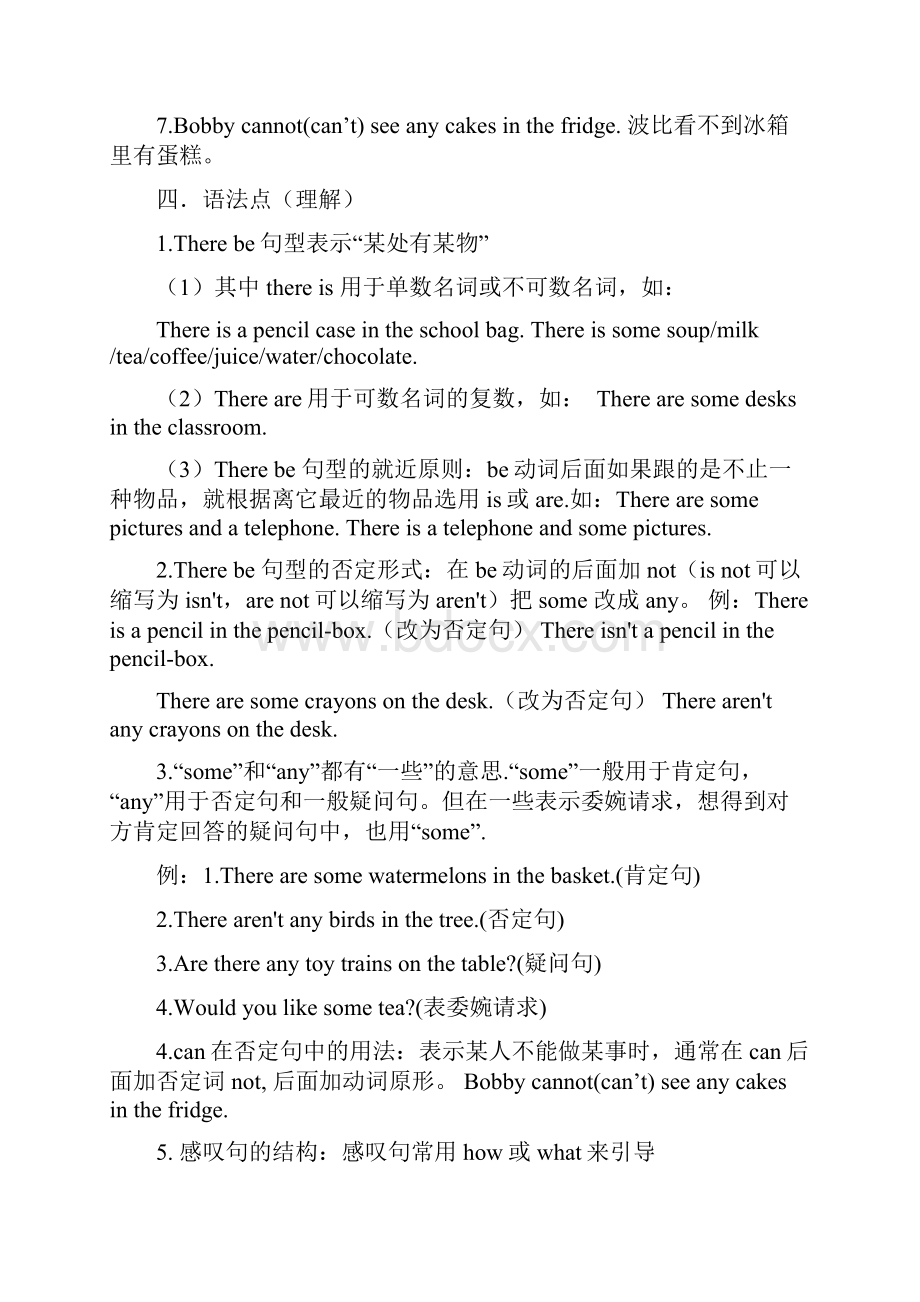 苏教版译林版英语五年级上下两册知识点汇总整理归纳.docx_第2页