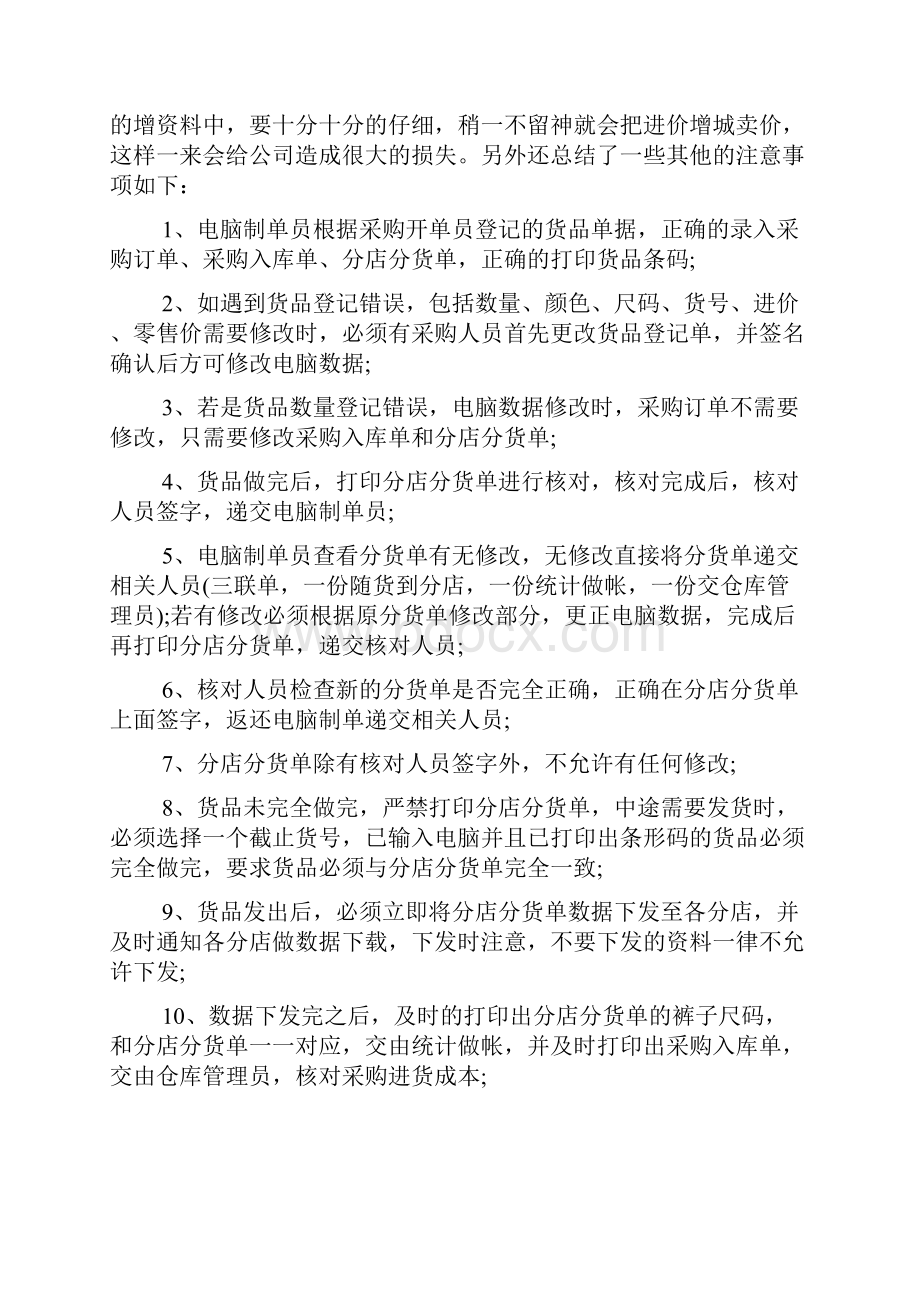 学生寒假社会实践报告五篇.docx_第3页