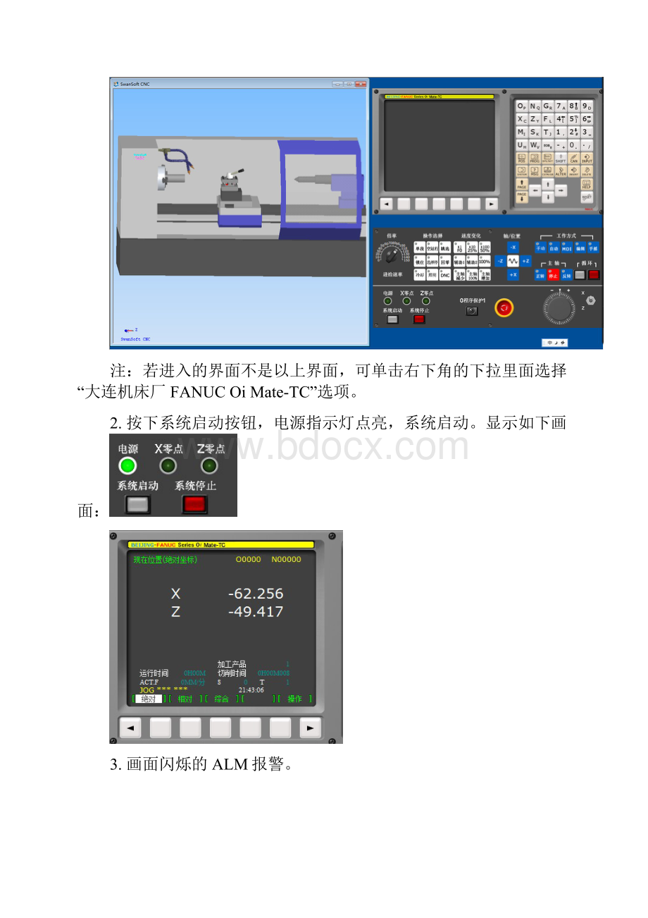 数控车削仿真实验报告副本.docx_第3页