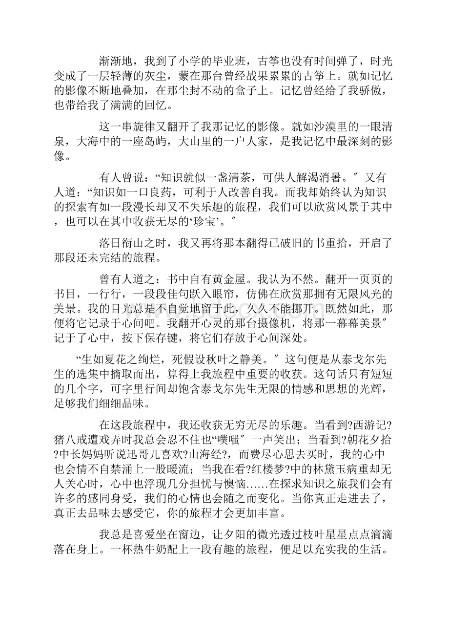 记忆的影像作文6篇精选Word格式文档下载.docx_第2页