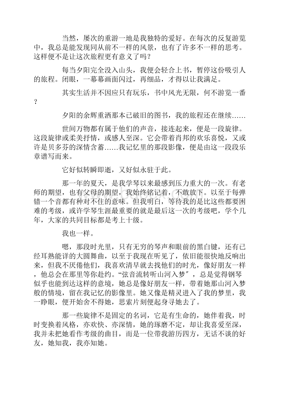 记忆的影像作文6篇精选Word格式文档下载.docx_第3页