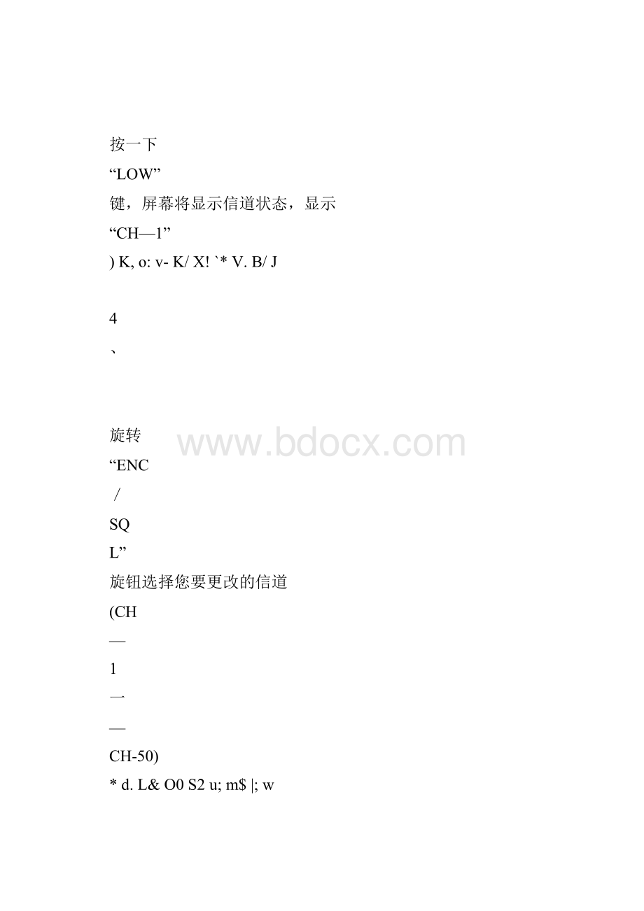 《北峰使用说明书》word版.docx_第2页