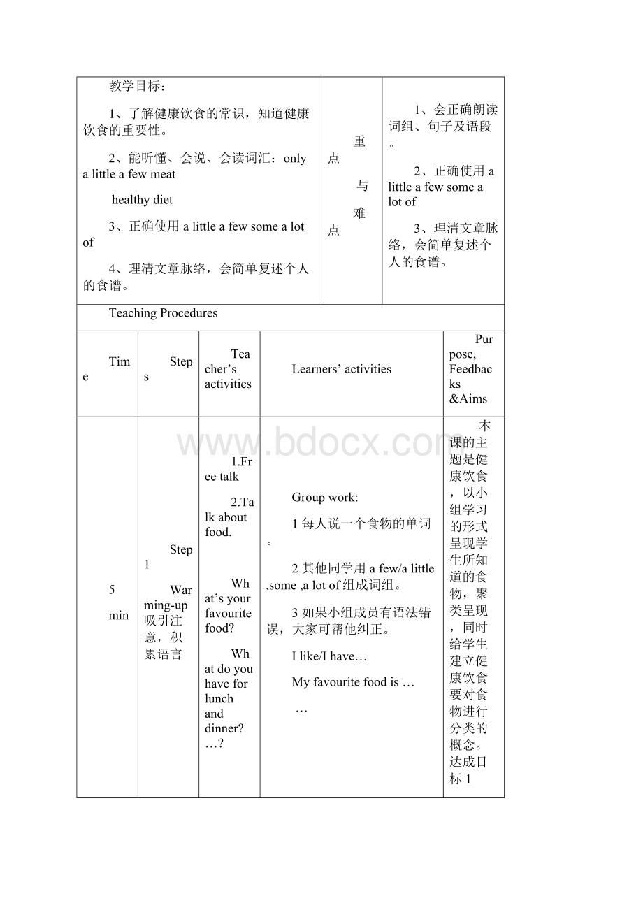 最新牛津译林苏教版英语小学六年级下册Unit 3 A healthy dietword1优质课教案.docx_第3页