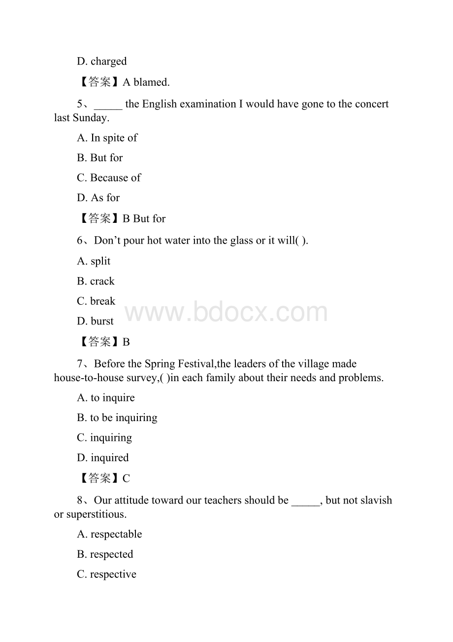 考研英语测试模拟卷及答案7文档格式.docx_第3页