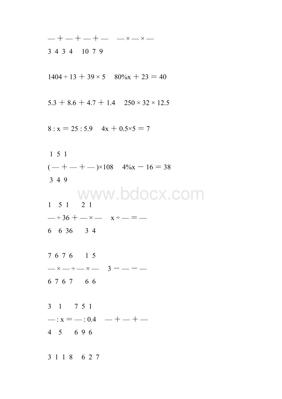 六年级数学毕业考试计算题精选105.docx_第2页
